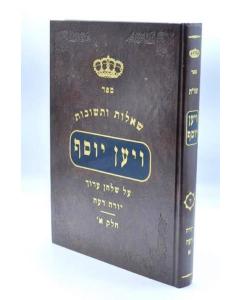 Vayan Yosef \Shut V-3