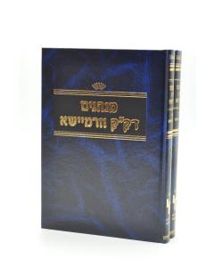 MINHAGIM VARMAIZA 2V