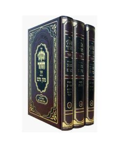 Tikunei HaZohar Im Masuk Midvash Menukad 3 Volumes