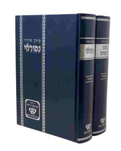 NITEI NAMANIM NEORAEI 2V VACHTFOYGEL 2006