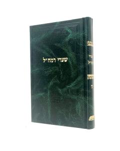 Ramchal V-3 Sharei Ramchal Fridlander