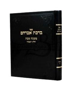 Sefer Birchas Avraham Shabbos 1