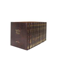 Shas Oz Vehadar Ubelechtecha Baderech  No Mefarshim 20 Vol. Hard Cover Small