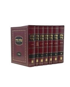 Shulchan Aruch Harav 7 Volume Set New Large Kehot