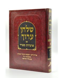 Shulchan Ar.Otzrot Sfar.1 1-24 Orach Chaim Sfarad