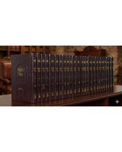 Shas Oz Vehadar Peninim 20 Volume Set