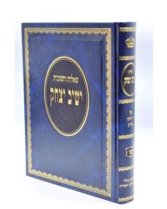 YASHIV IZCHAK SHUT 15