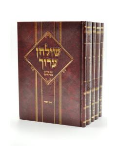 Shulchan Aruch Menukad Shiur Yomi Baer Eitev 5 Volume Set