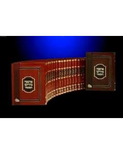 Arbah Turim Hamaor 22 Volume Set - Medium [Hardcover]