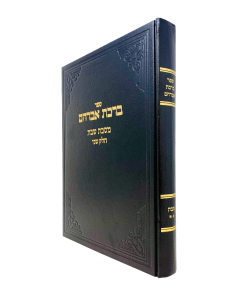 Sefer Birchas Avraham Shabbos 2