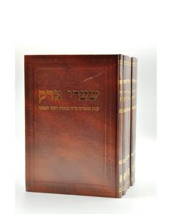 Sharei Zedek Mamonot 8V