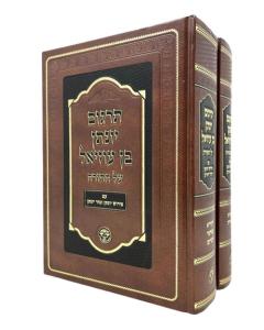 NEAR YEONATAN TARGUM 2V YONATAN BEN UZIEL