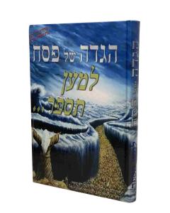 LEMAN TESAPER LUGASI HAGA HAGADA SFY