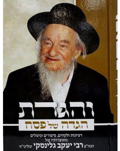 Veigadeta Galinski Hagada Valach