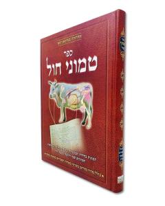 Temunei Chol Chullin Pictures