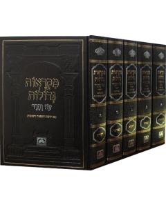 Chumash Mikraos Gedolos Oz Vehadar 5 Volume Set [Hardcover]