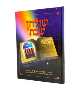 SHULCHAN SHABAT TORAH CHABAD