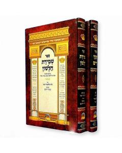 CHAFEZ CHAIM MENUKAD M. 2 ABRAMOVITZ 2V SHMIRAT HAL