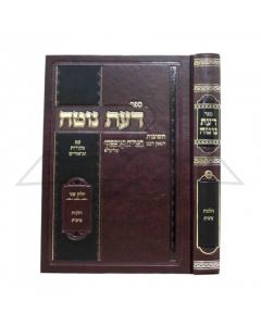 Daas Notah Halacha Tzitzis Vol. 2 Kanievsky
