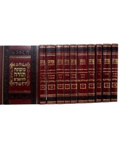 רמב"ם מנוקד אור דוד בינוני 10 כרכים