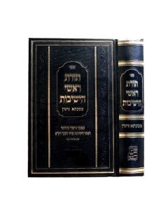 Torat Rashei Hayesh Gitin Hayeshivot