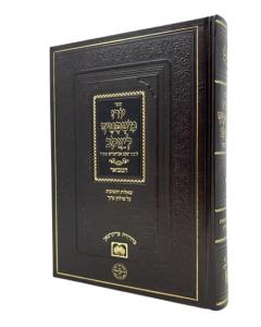 Yoru Mishpatecha Leyakov Shut 1 Abuchatzira Oz Vea