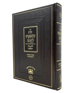 Yoru Mishpatecha Leyakov Shut 2 Abuchatzira Oz Vea