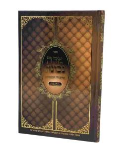 MIDA NECHONA PESACH SHIURIM