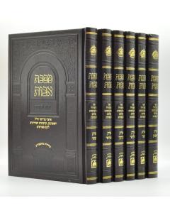 Masechet Avos Oz Vehadar 6 Volumes  Set