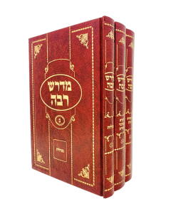 Medrash Raba Menukad 3V