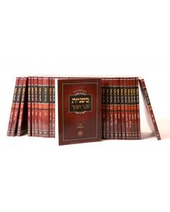 Mishnayos Zecher Chanoch 37 Volume Set Pocket Paperback