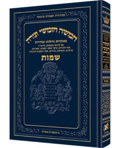 <p>Chumash - Chinuch Tiferes Micha'el Volume 2: Shemos [Hardcover]</p> <p>חומש תפארת מיכאל - תלמידים - שמות - מכורך</p>