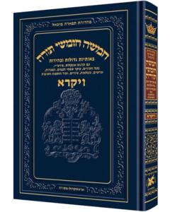 <p>Chumash - Chinuch Tiferes Micha'el Volume 3: Vayikra [Hardcover]</p> <p>חומש תפארת מיכאל - תלמידים - ויקרא - מכורך</p>