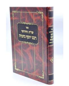 R. Yosef Nechemya Shut