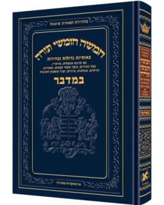 <p>Chumash - Chinuch Tiferes Micha'el Volume 4: Bamidbar [Hardcover]</p> <p>חומש תפארת מיכאל - תלמידים - במדבר- מכורך</p>