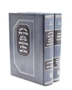 Meari Mintz Shut Z.A. 2V