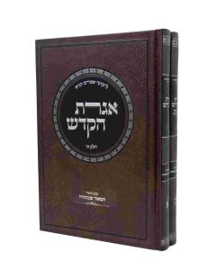 TANYA IGERET HAKODESH 2V HAMAOR SHEBATORA CHASIDUT