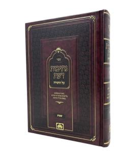 NETIVOT DAAT SHMOT TORAH GROS