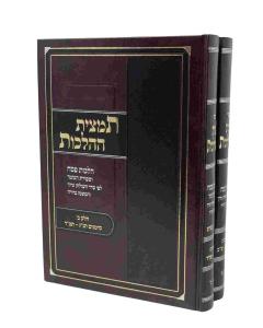TAMZIT HALACHOT PESACH 2V SFIRAT HAOMER