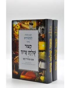 Leket halachot Kitzur Shulchan Aruch Im Piskei Admur Hazaken