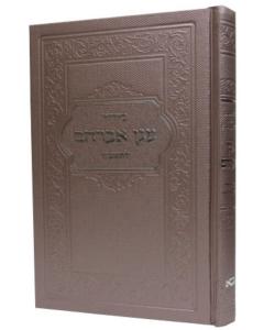 Siddur Magen Avraham  Tashbar - Hebrew - Edut Hamizrach - Full Size Size [Metallic] Pale Gold