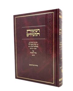 RESHIMOT TALMIDIM 1 TORAH HAGRIZ KUK