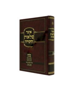 Otzar Pelaos HaTorah Bamidbar