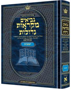 <p>Czuker Edition Mikra'os Gedolos Nevi Yeshaya</p> <p>_"_ ______ ______ - _____ - _____</p> 