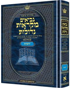 <p>Czuker Edition Mikra'os Gedolos Nevi Irmiyau</p> <p>_"_ ______ ______ - _____ - _____</p> 