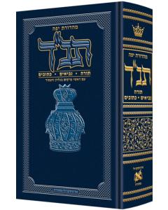 <p>Jaffa Edition Hebrew-only Tanach Pocket Size [Hardcover]</p> <p>תנ"ך - יפה - קטן - כריכה קשה</p>