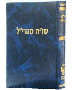 Mearil Shut 4V Hachadasho T Minhagim Mevo Machon