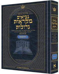 <p>Czuker Edition Mikra'os Gedolos Nevi Yechezkel</p> <p>_"_ ______ ______ - _____ - ______</p> <p></p> 