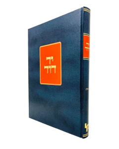 Yad David Chulin