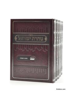 Taarat Israel Inyanei Mikve Tevila Krohn 5 Vol